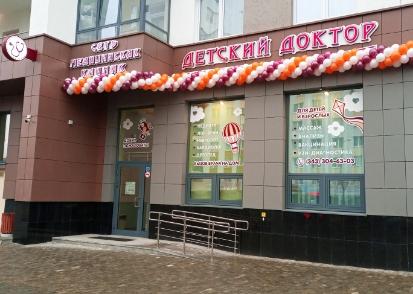 Мы открылись в АКАДЕМИЧЕСКОМ!